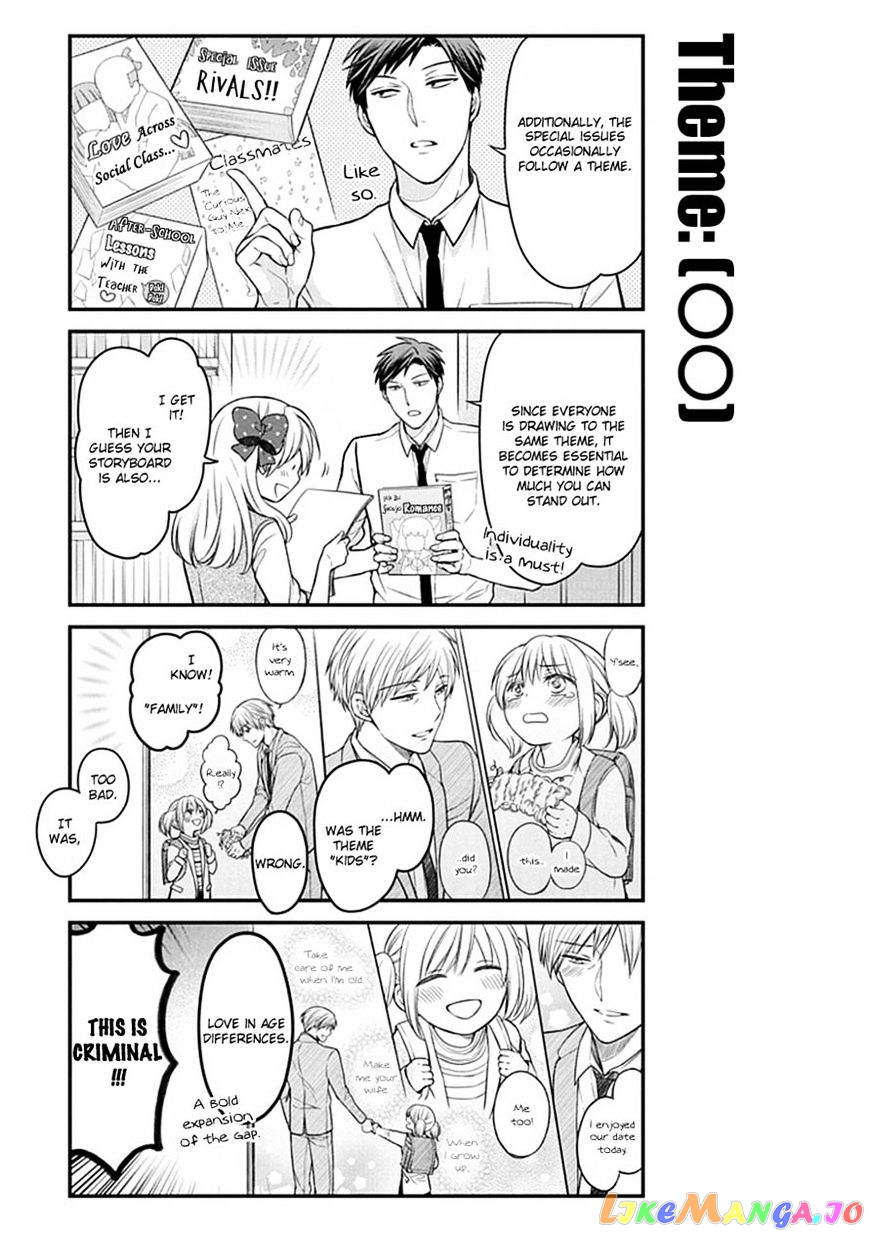 Gekkan Shoujo Nozaki-kun chapter 58 - page 5