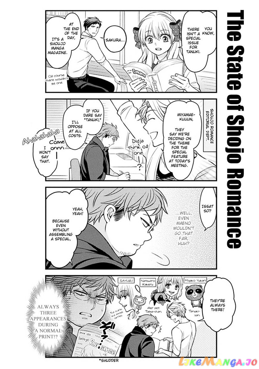 Gekkan Shoujo Nozaki-kun chapter 58 - page 6