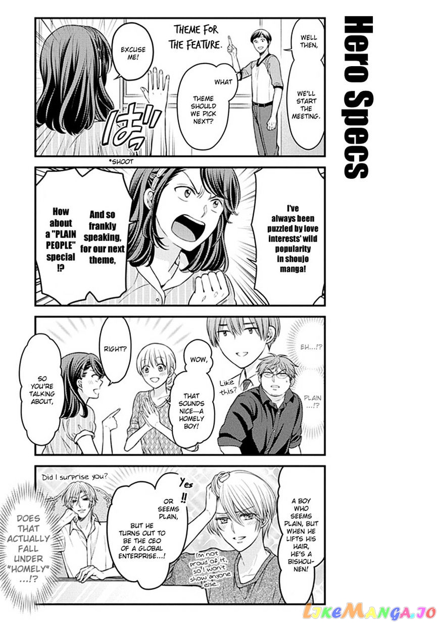Gekkan Shoujo Nozaki-kun chapter 58 - page 7