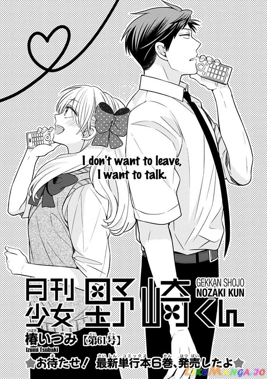 Gekkan Shoujo Nozaki-kun chapter 61 - page 1