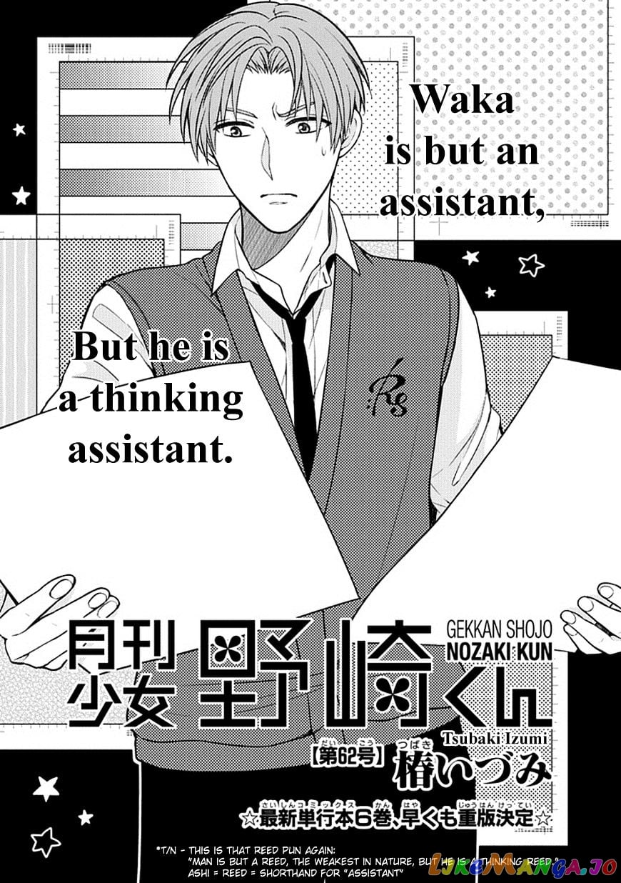 Gekkan Shoujo Nozaki-kun chapter 62 - page 1