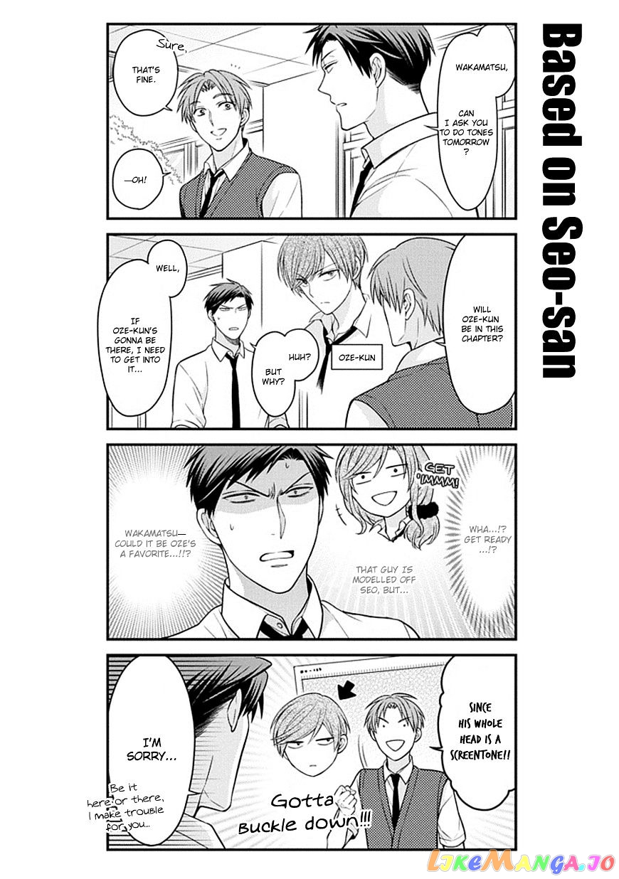 Gekkan Shoujo Nozaki-kun chapter 62 - page 2