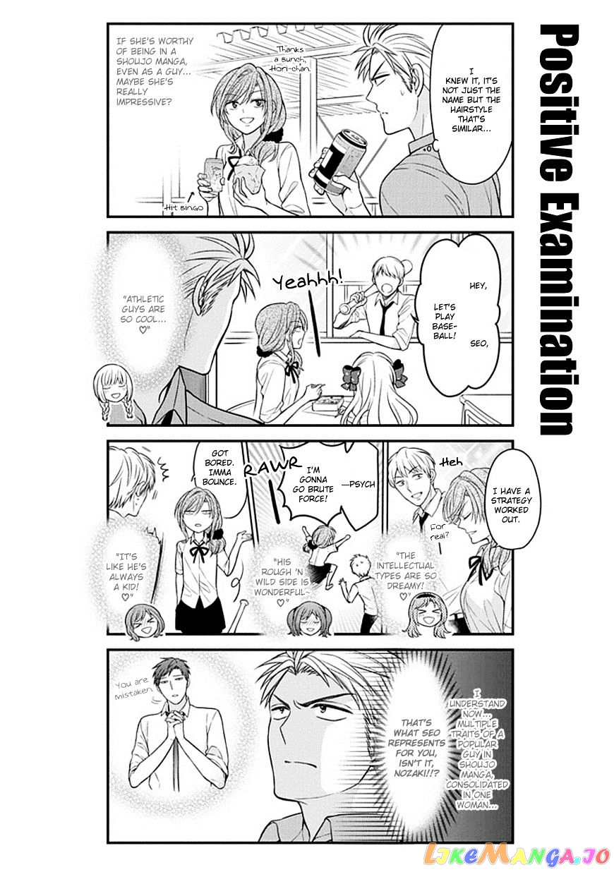 Gekkan Shoujo Nozaki-kun chapter 62 - page 8