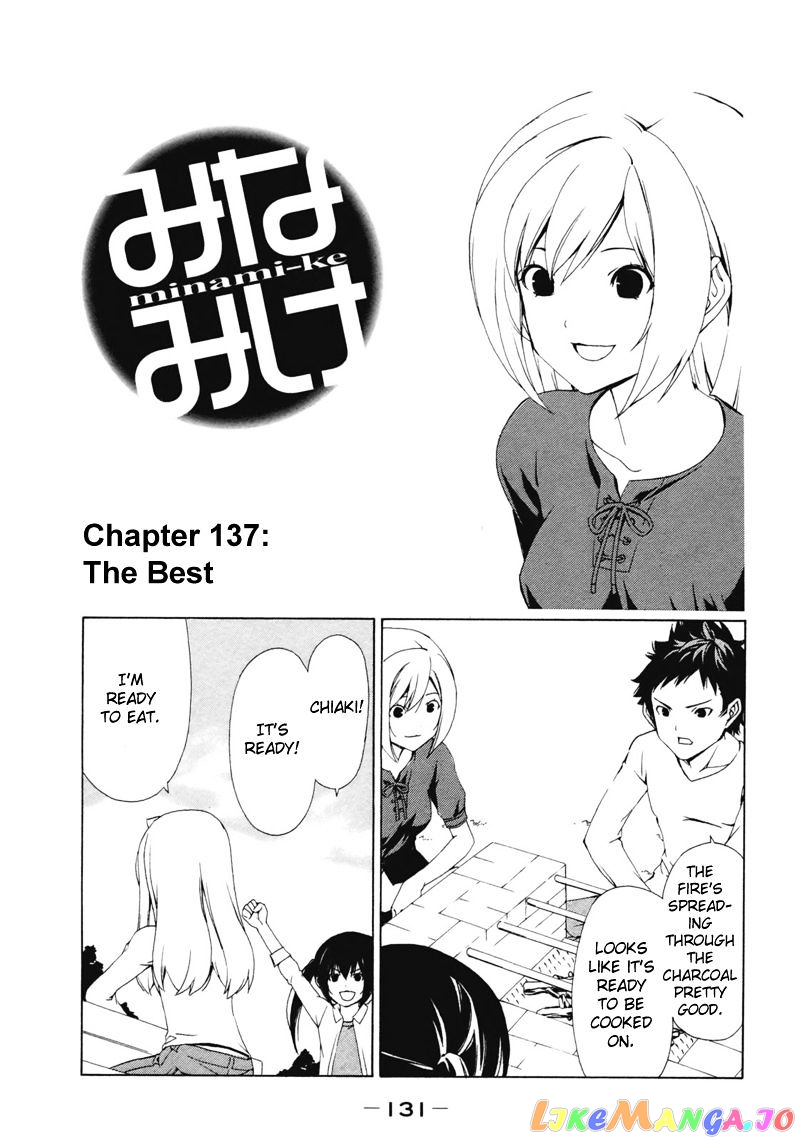 Minami-Ke chapter 137 - page 2