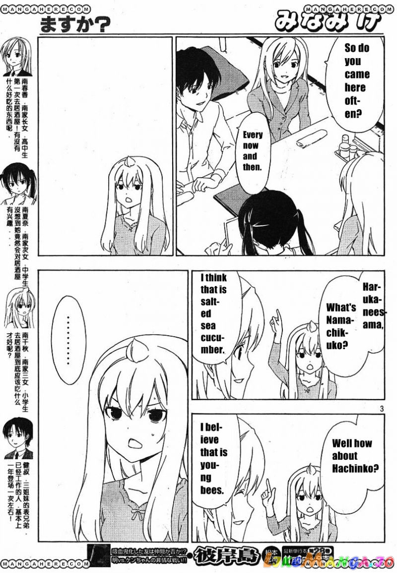Minami-Ke chapter 138 - page 5