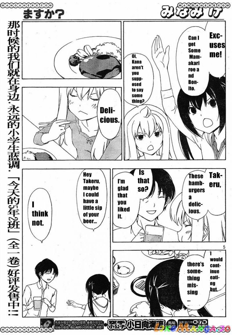 Minami-Ke chapter 138 - page 7