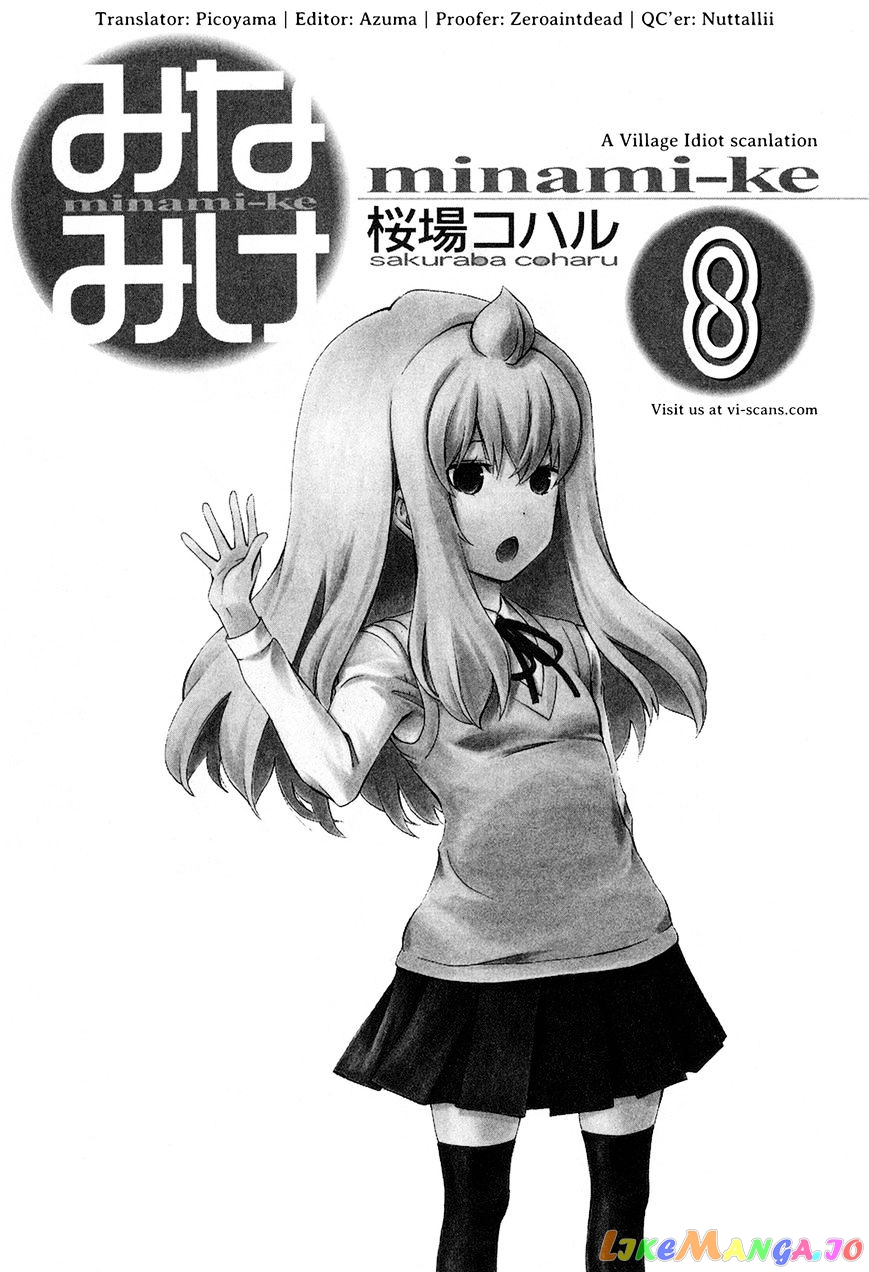 Minami-Ke chapter 142 - page 5