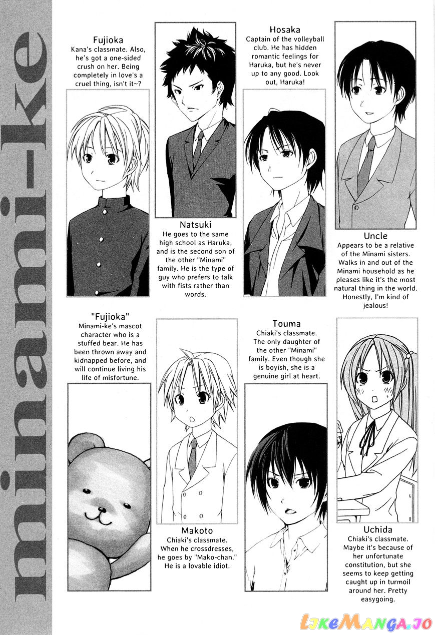 Minami-Ke chapter 142 - page 7