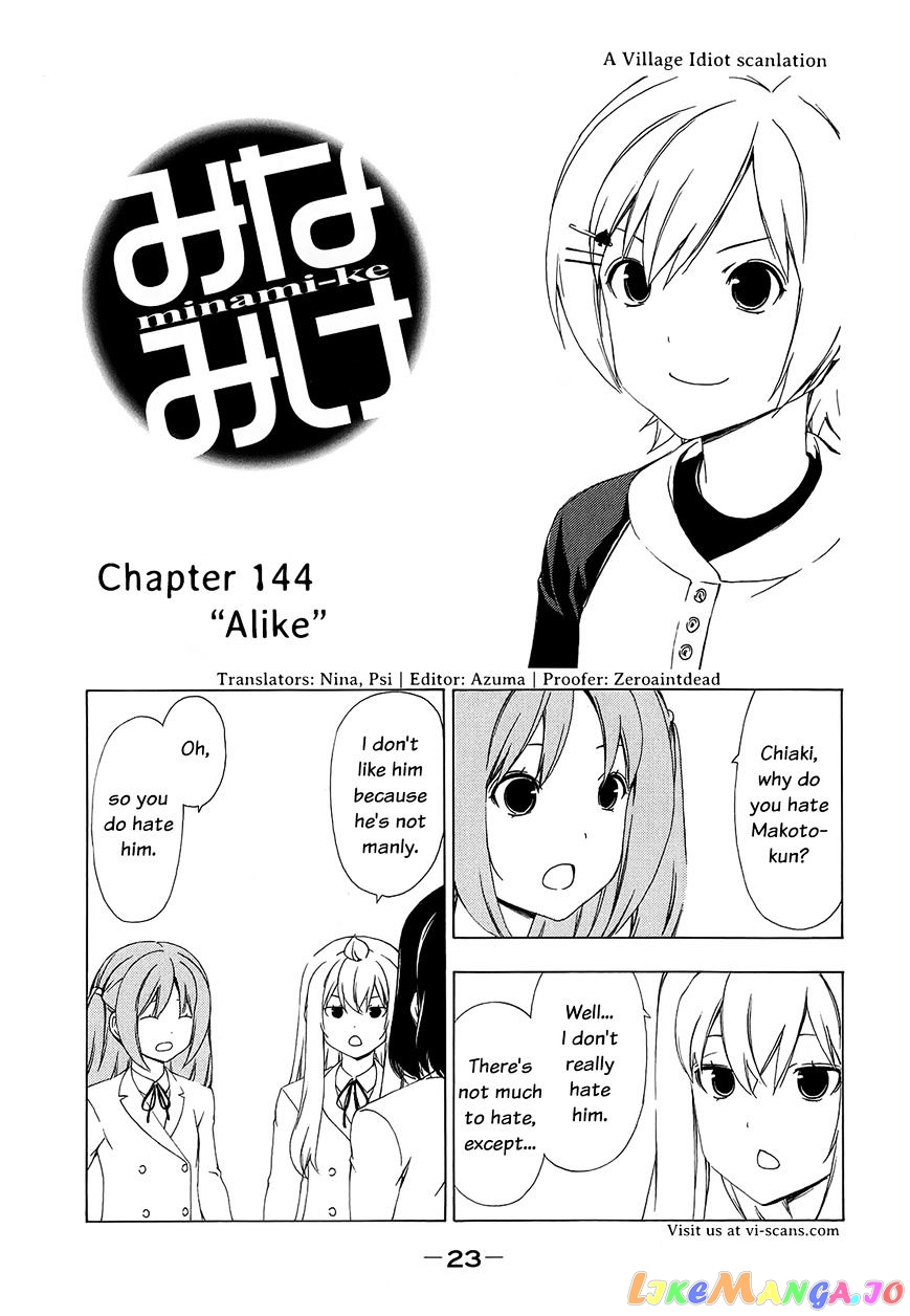 Minami-Ke chapter 144 - page 2