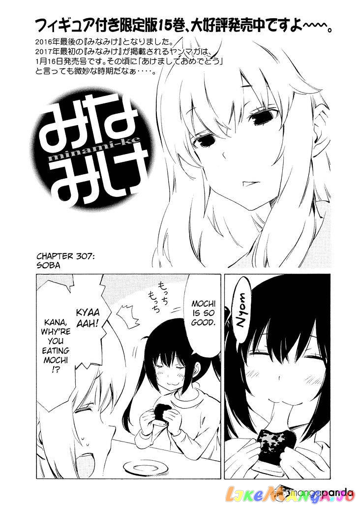 Minami-Ke chapter 307 - page 1