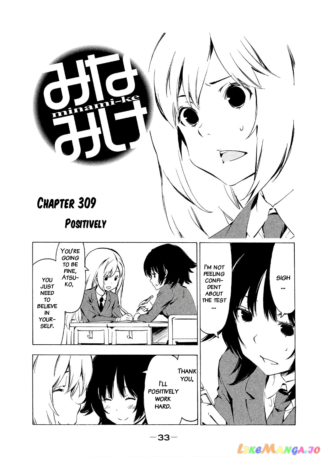Minami-Ke chapter 309 - page 2