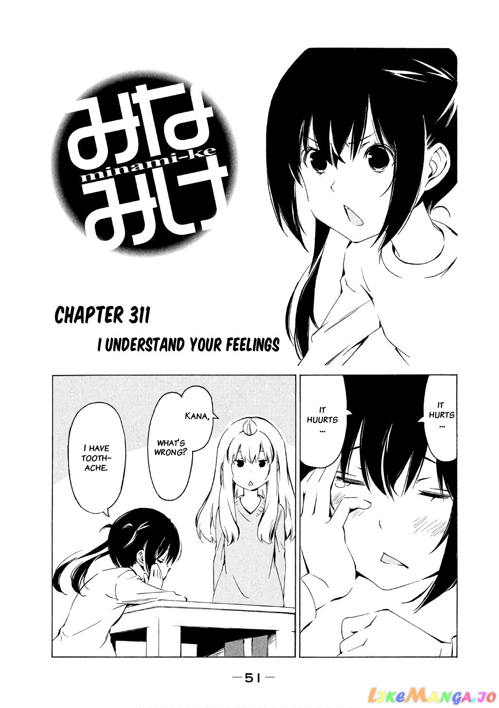 Minami-Ke chapter 311 - page 2