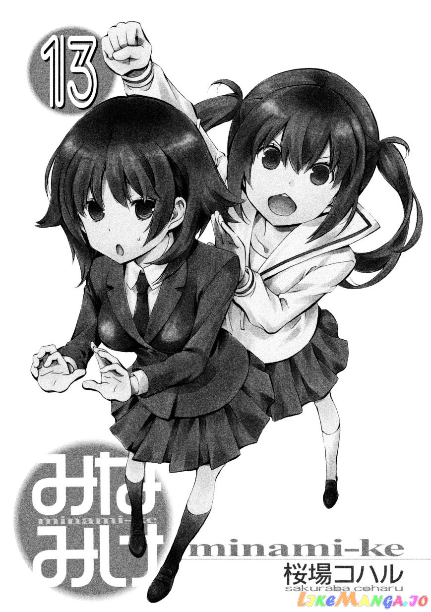 Minami-Ke chapter 236 - page 4