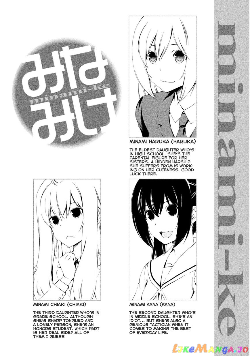 Minami-Ke chapter 236 - page 5