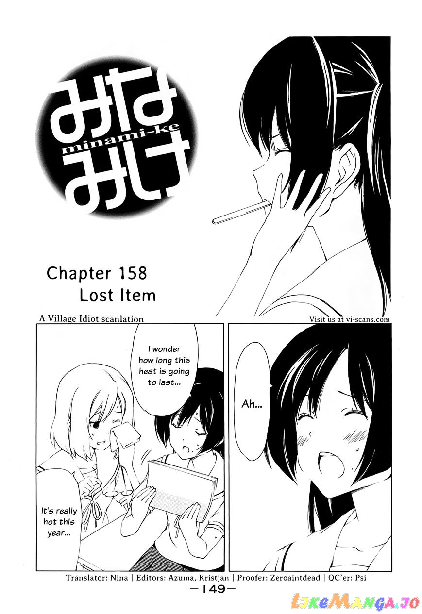 Minami-Ke chapter 158 - page 2