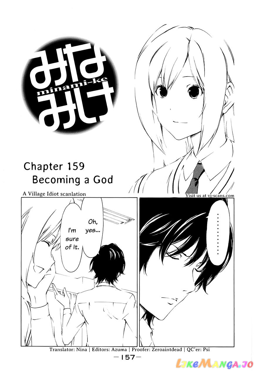 Minami-Ke chapter 159 - page 2