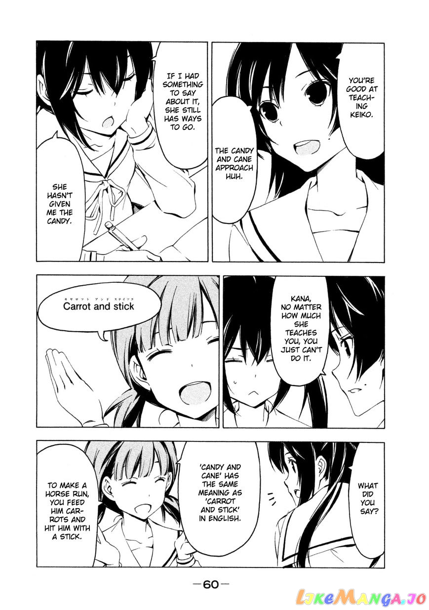Minami-Ke chapter 242 - page 2