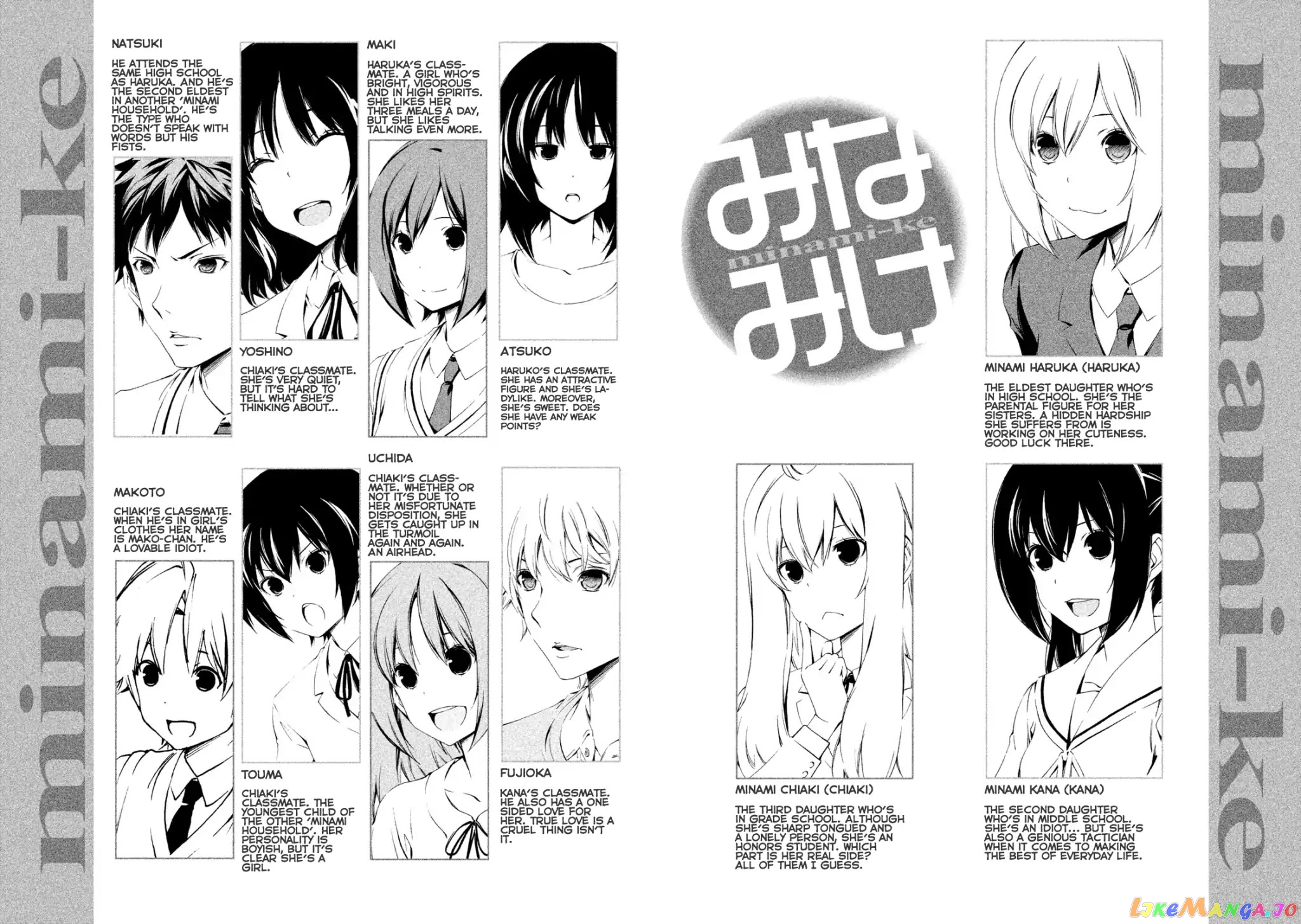 Minami-Ke chapter 322.5 - page 4