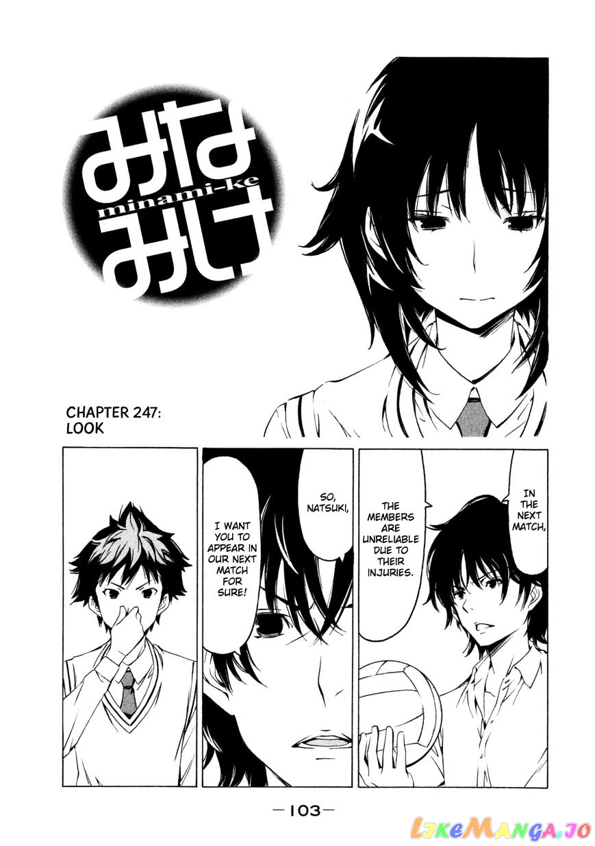 Minami-Ke chapter 247 - page 1