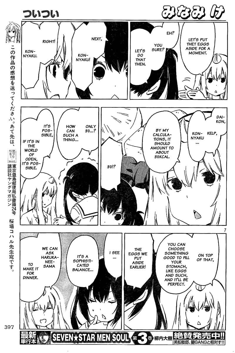 Minami-Ke chapter 326 - page 7