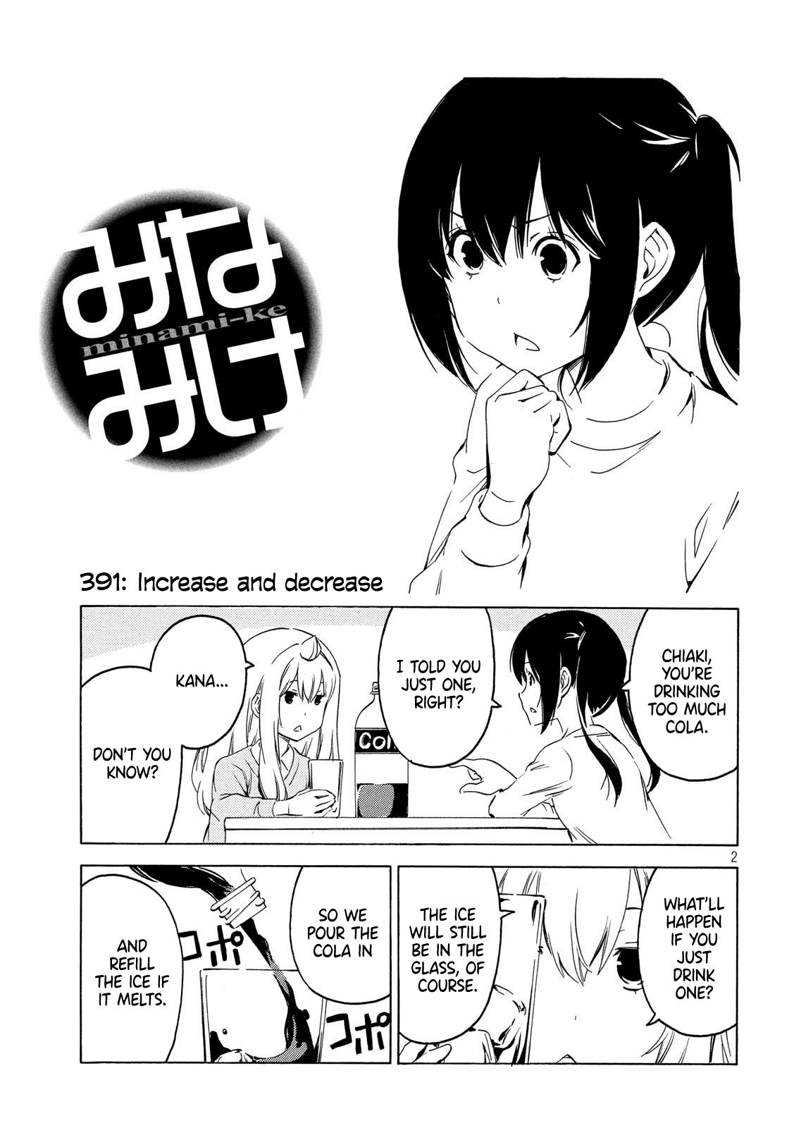 Minami-Ke chapter 391 - page 2