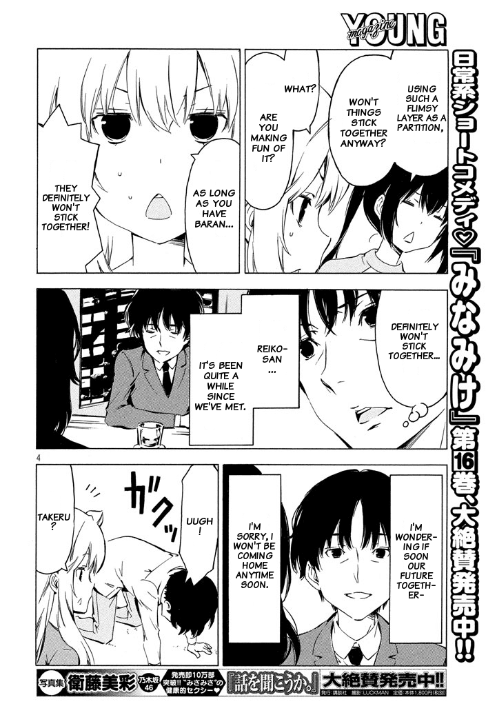 Minami-Ke chapter 331 - page 4