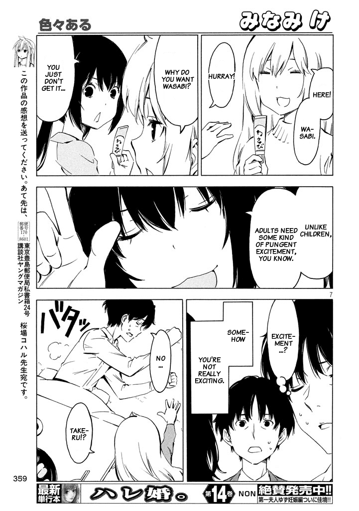 Minami-Ke chapter 331 - page 7