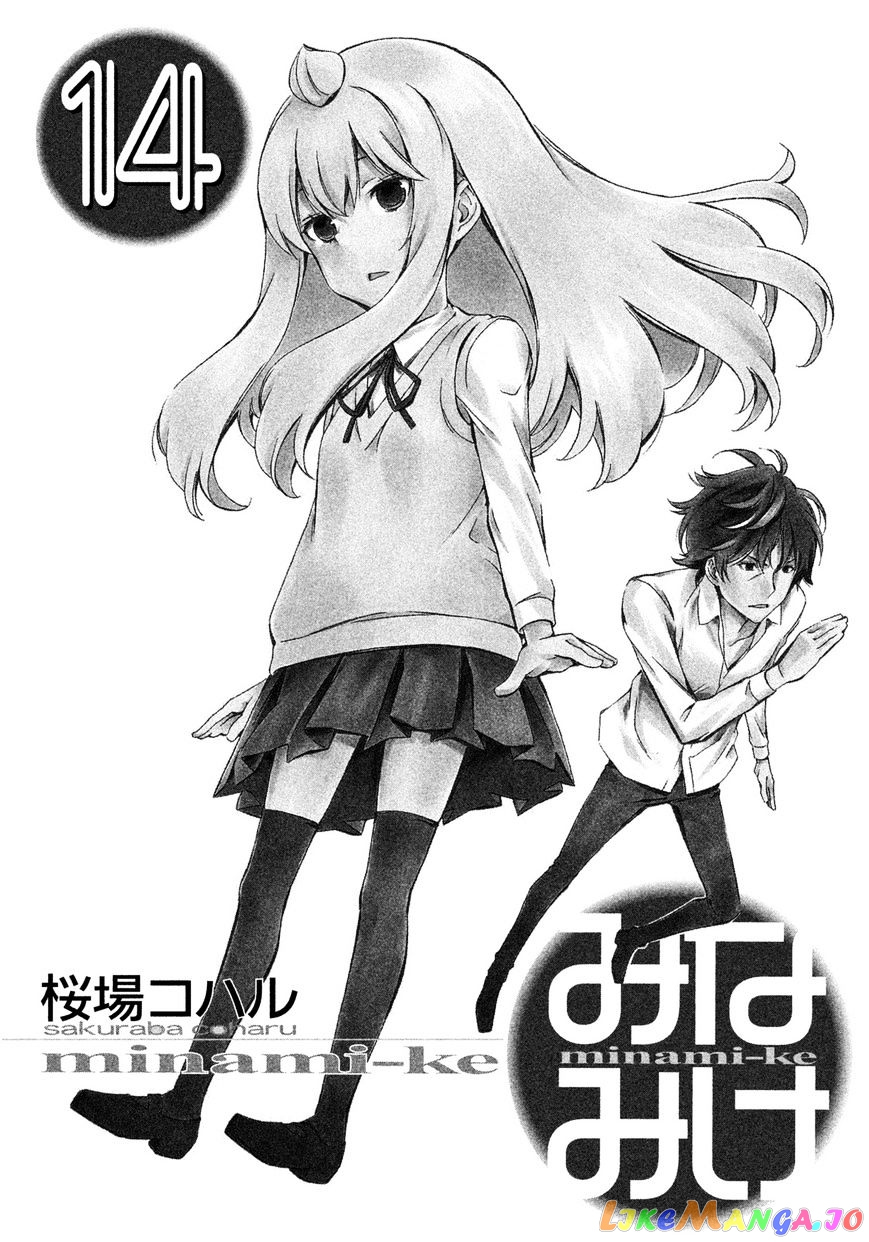 Minami-Ke chapter 255 - page 4