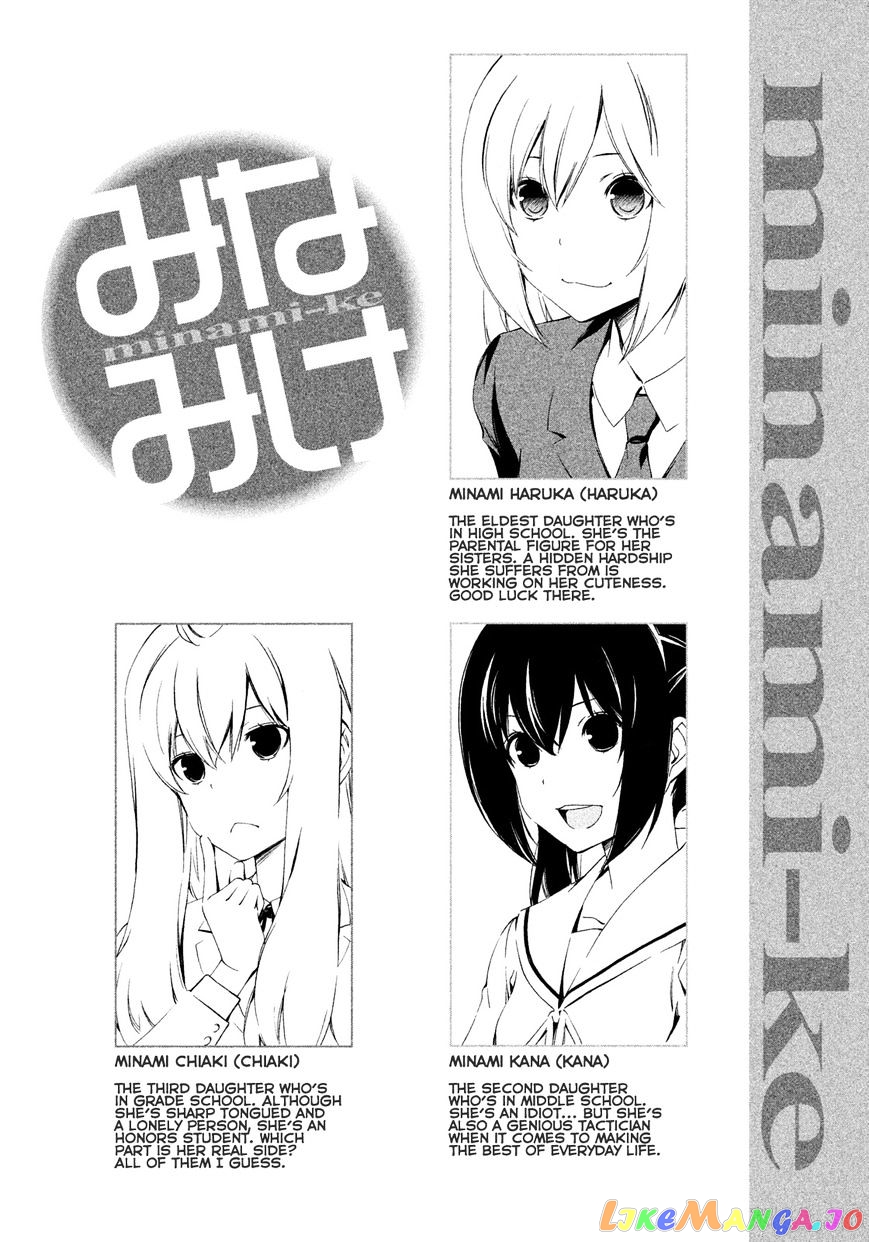 Minami-Ke chapter 255 - page 5