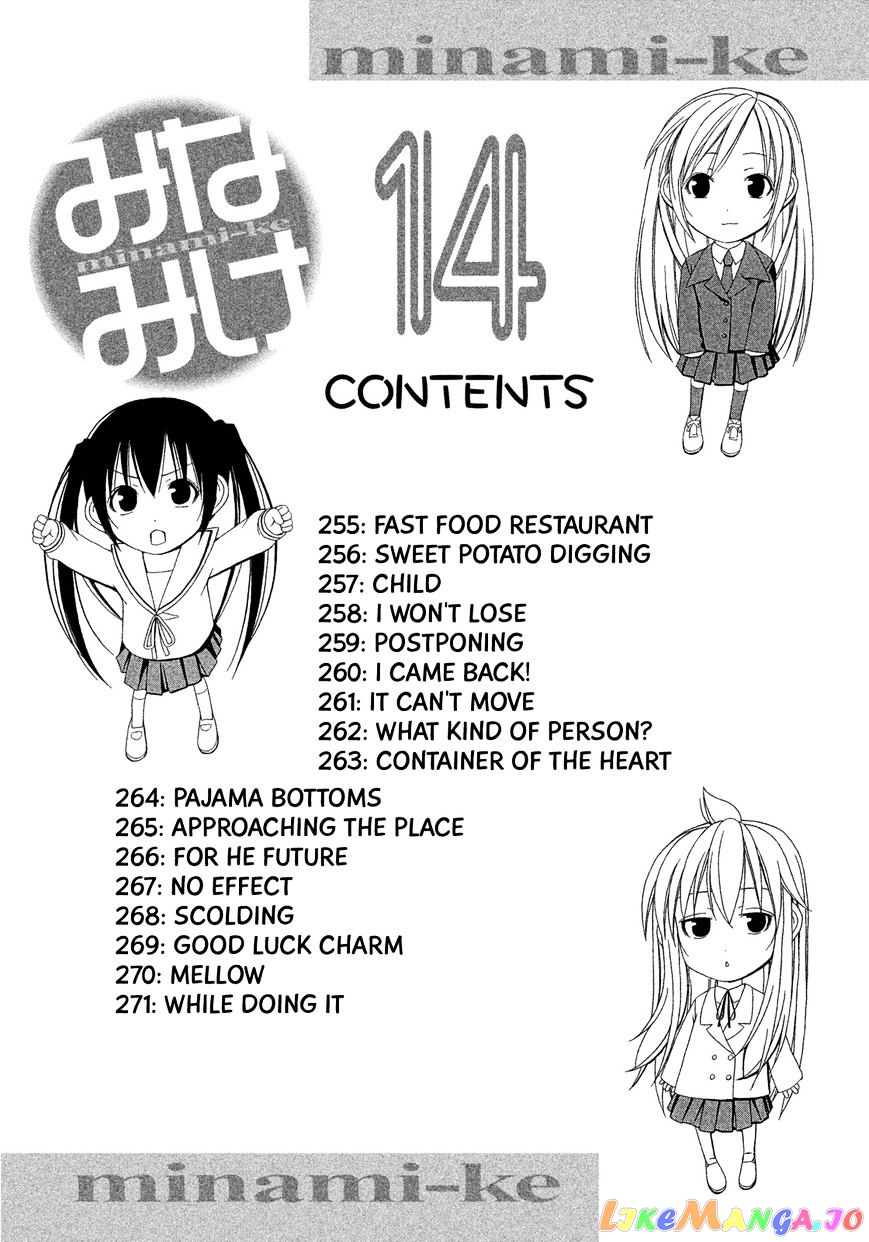 Minami-Ke chapter 255 - page 7