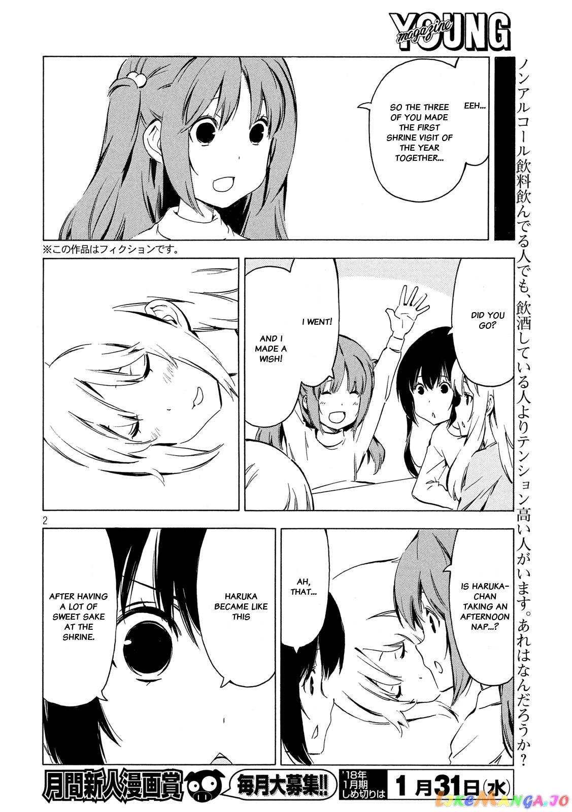 Minami-Ke chapter 332 - page 2