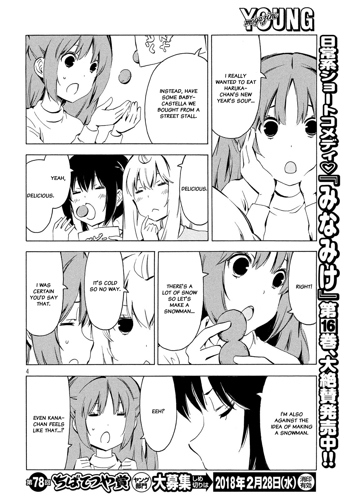 Minami-Ke chapter 332 - page 4