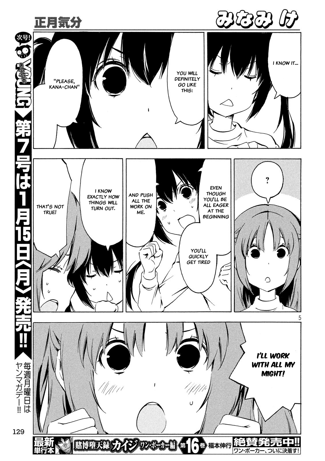 Minami-Ke chapter 332 - page 5