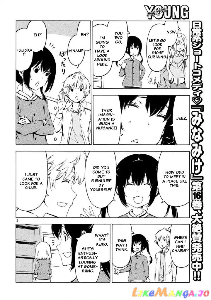 Minami-Ke chapter 334 - page 4