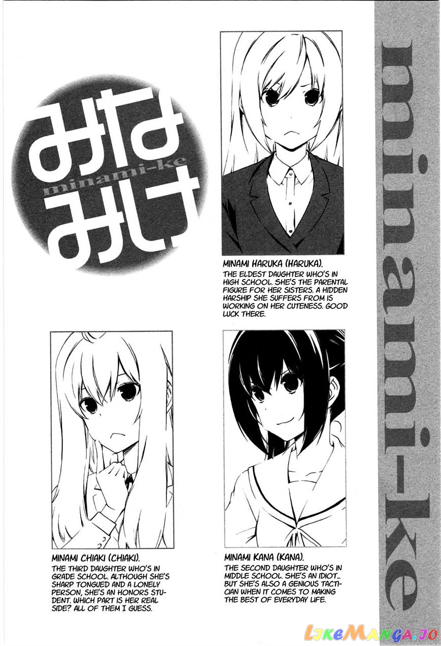 Minami-Ke chapter 179 - page 4