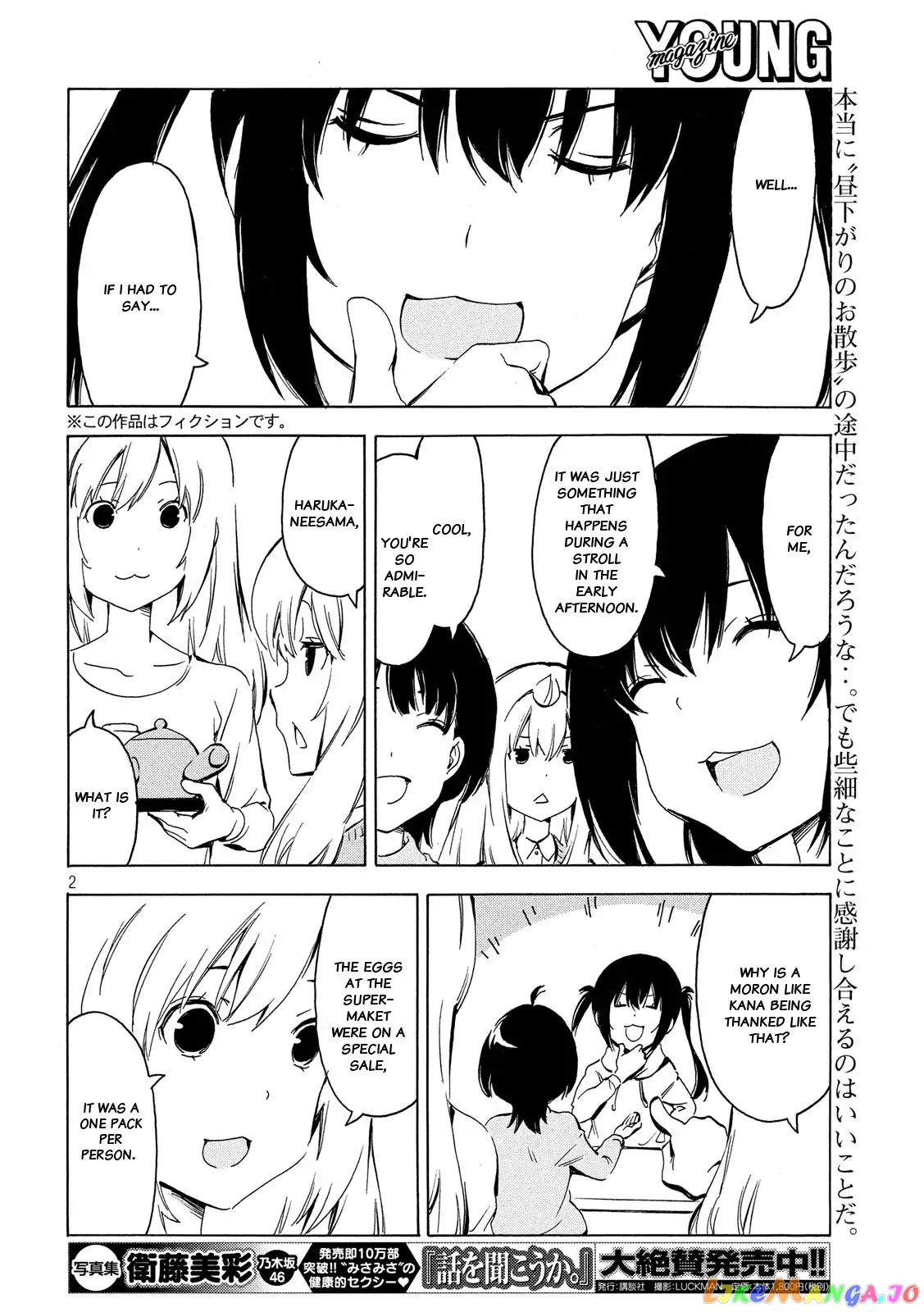 Minami-Ke chapter 339 - page 2
