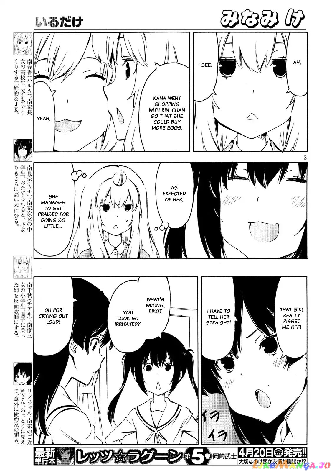 Minami-Ke chapter 339 - page 3
