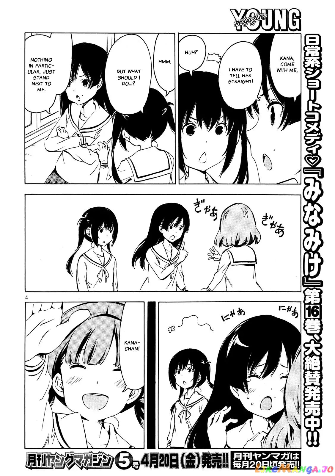 Minami-Ke chapter 339 - page 4