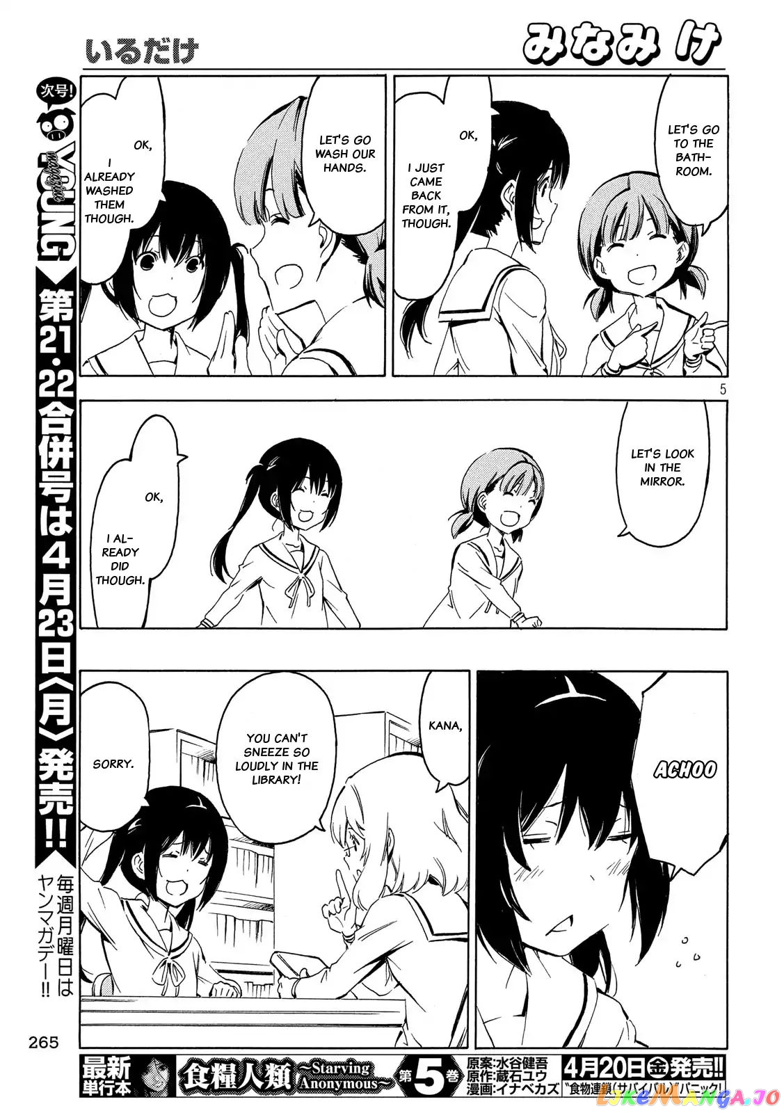 Minami-Ke chapter 339 - page 5