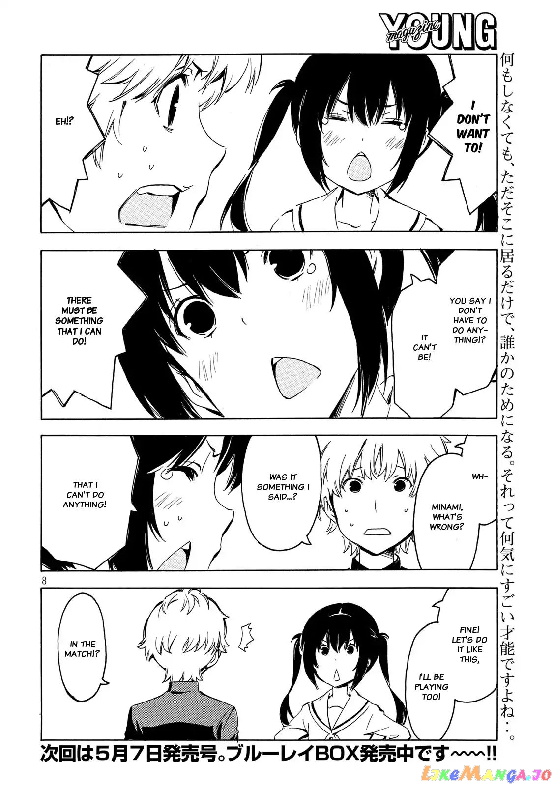 Minami-Ke chapter 339 - page 8