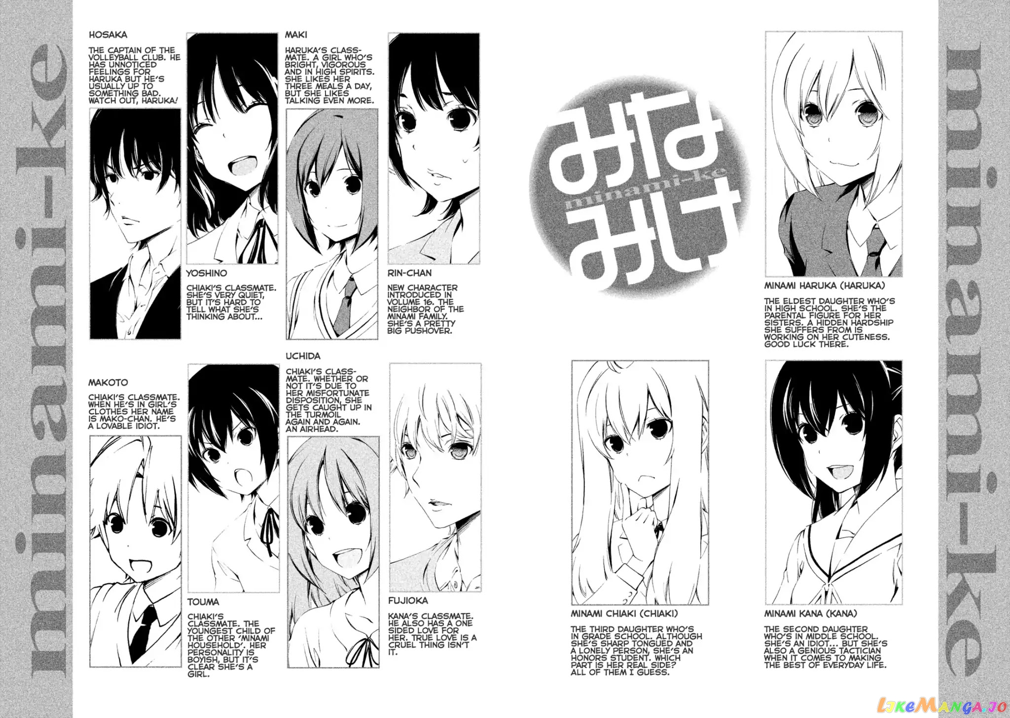 Minami-Ke chapter 339.5 - page 4