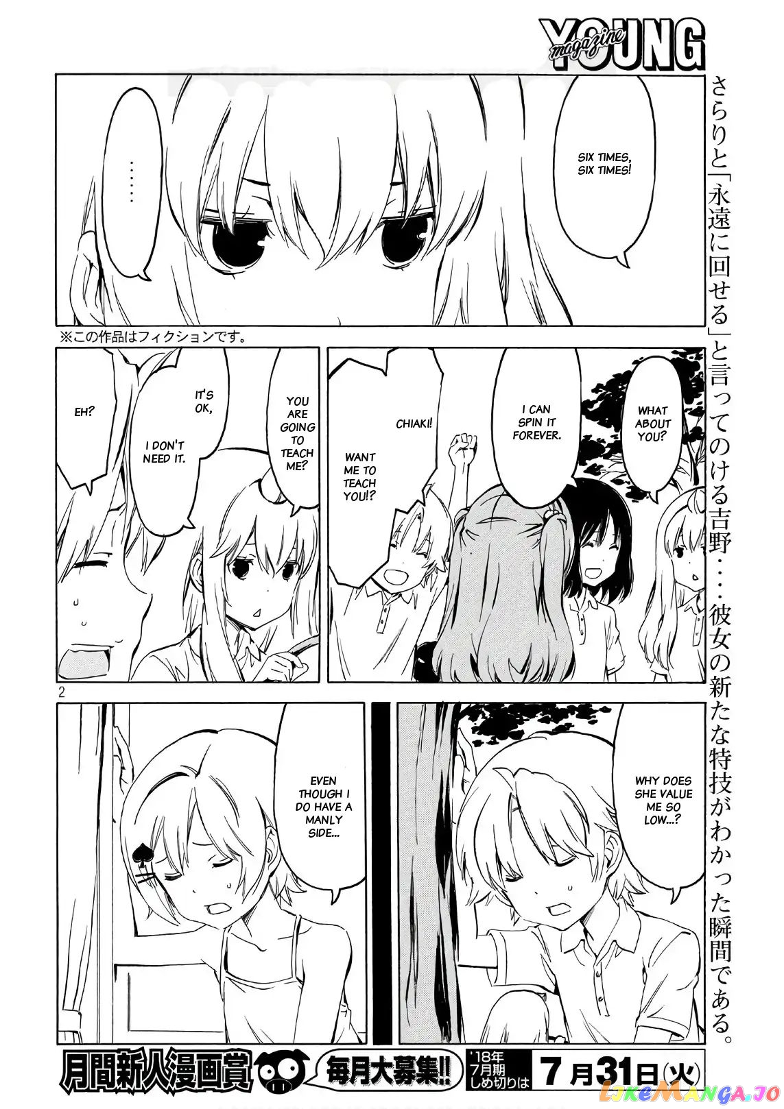 Minami-Ke chapter 345 - page 2