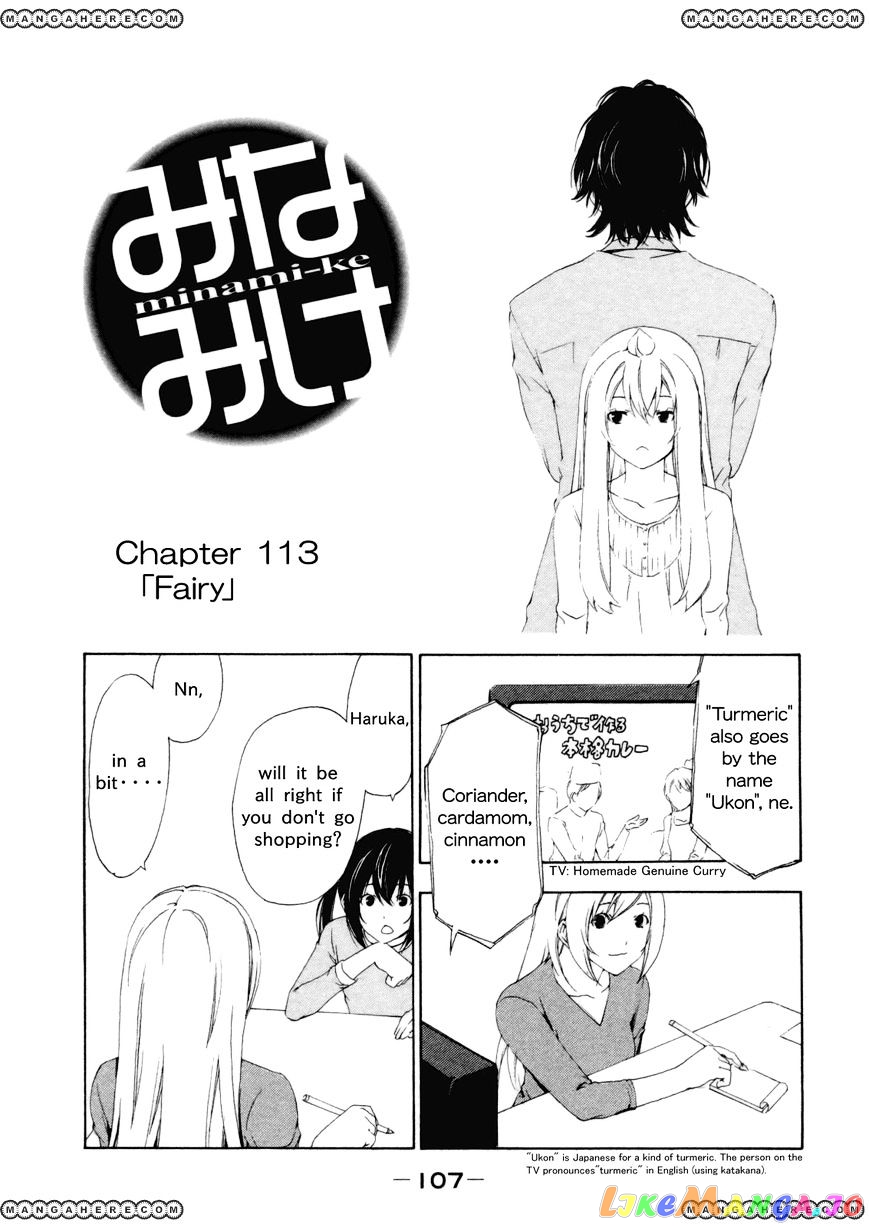 Minami-Ke chapter 113 - page 2