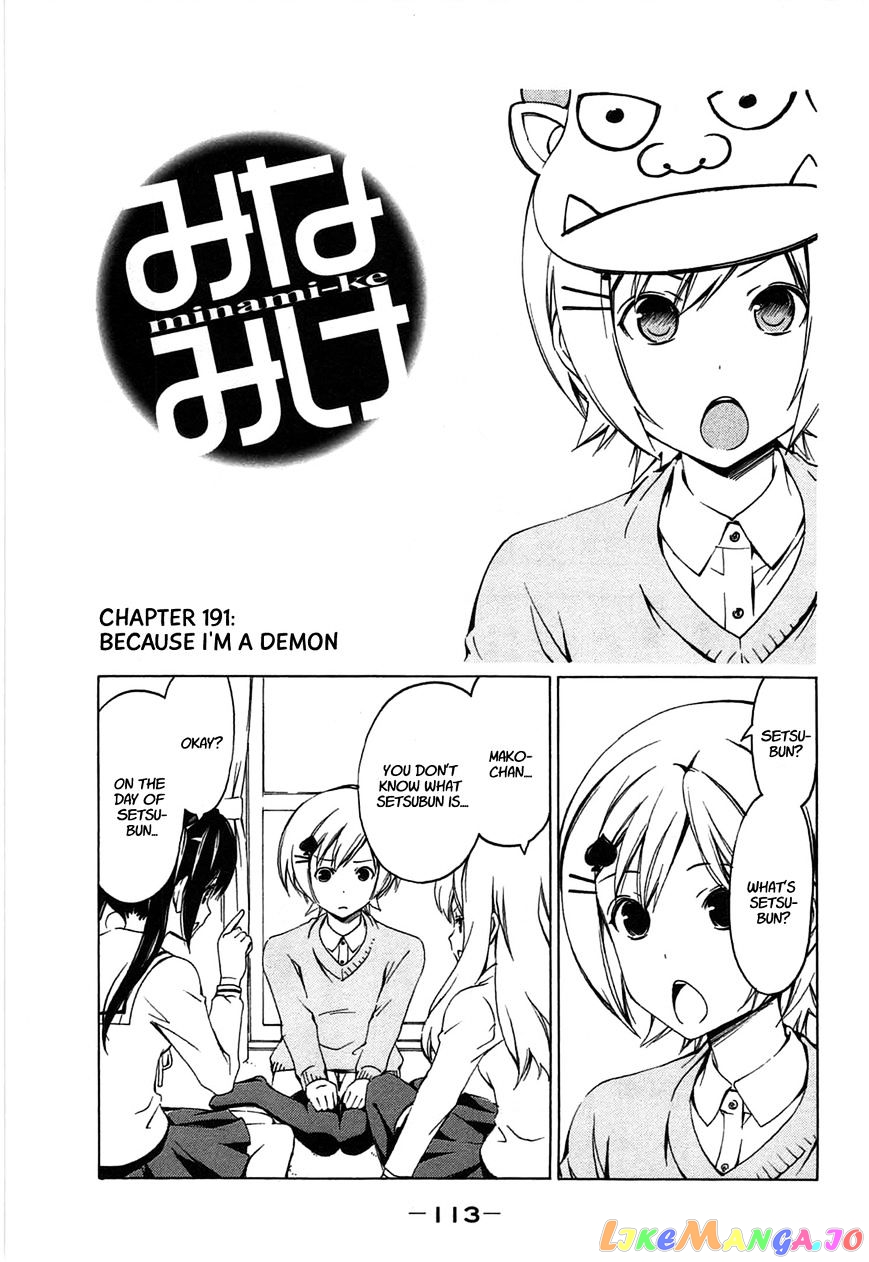 Minami-Ke chapter 191 - page 1