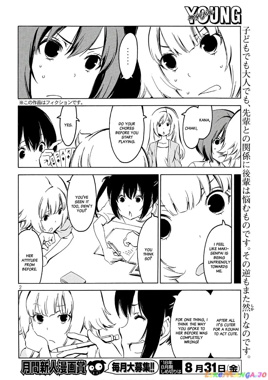 Minami-Ke chapter 347 - page 2
