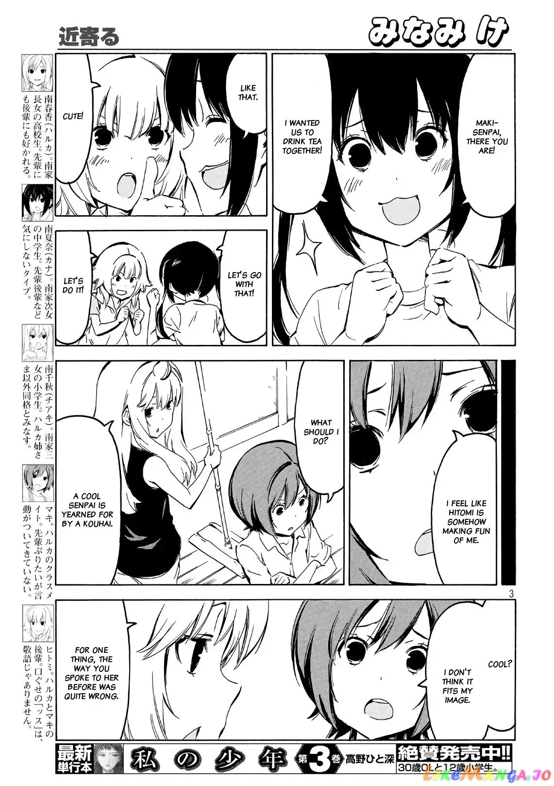 Minami-Ke chapter 347 - page 3