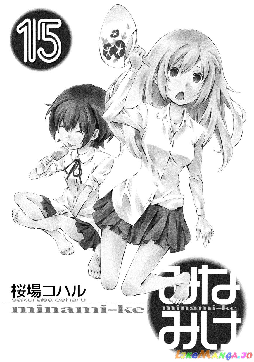 Minami-Ke chapter 272 - page 4