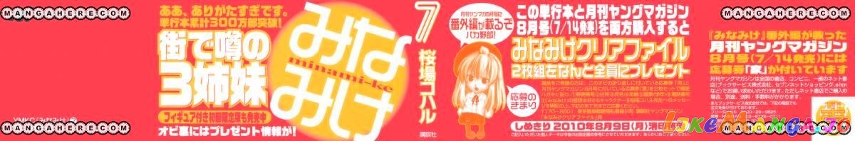 Minami-Ke chapter 123 - page 6