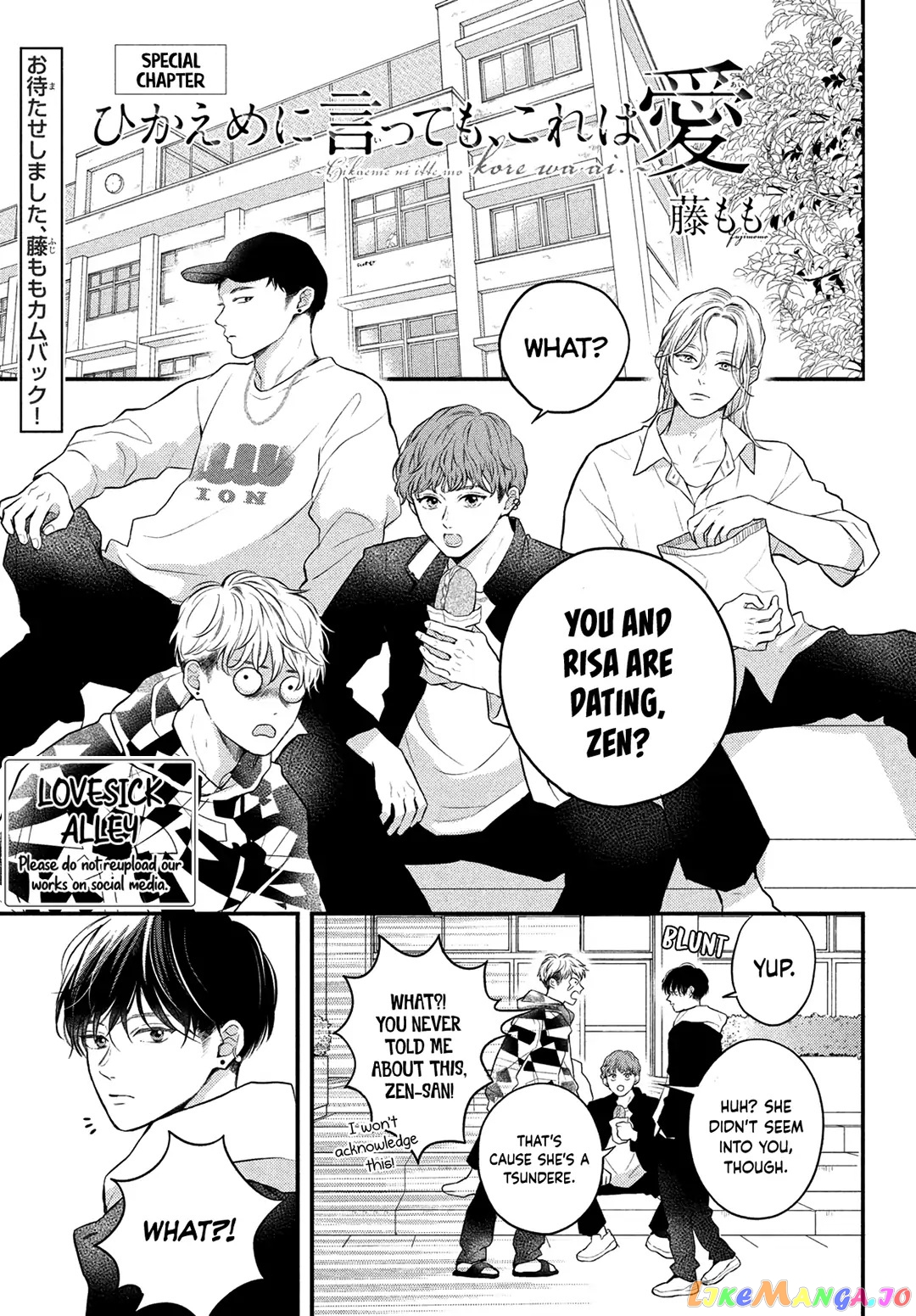Hikaeme ni Itte mo, Kore wa Ai chapter 10.5 - page 2