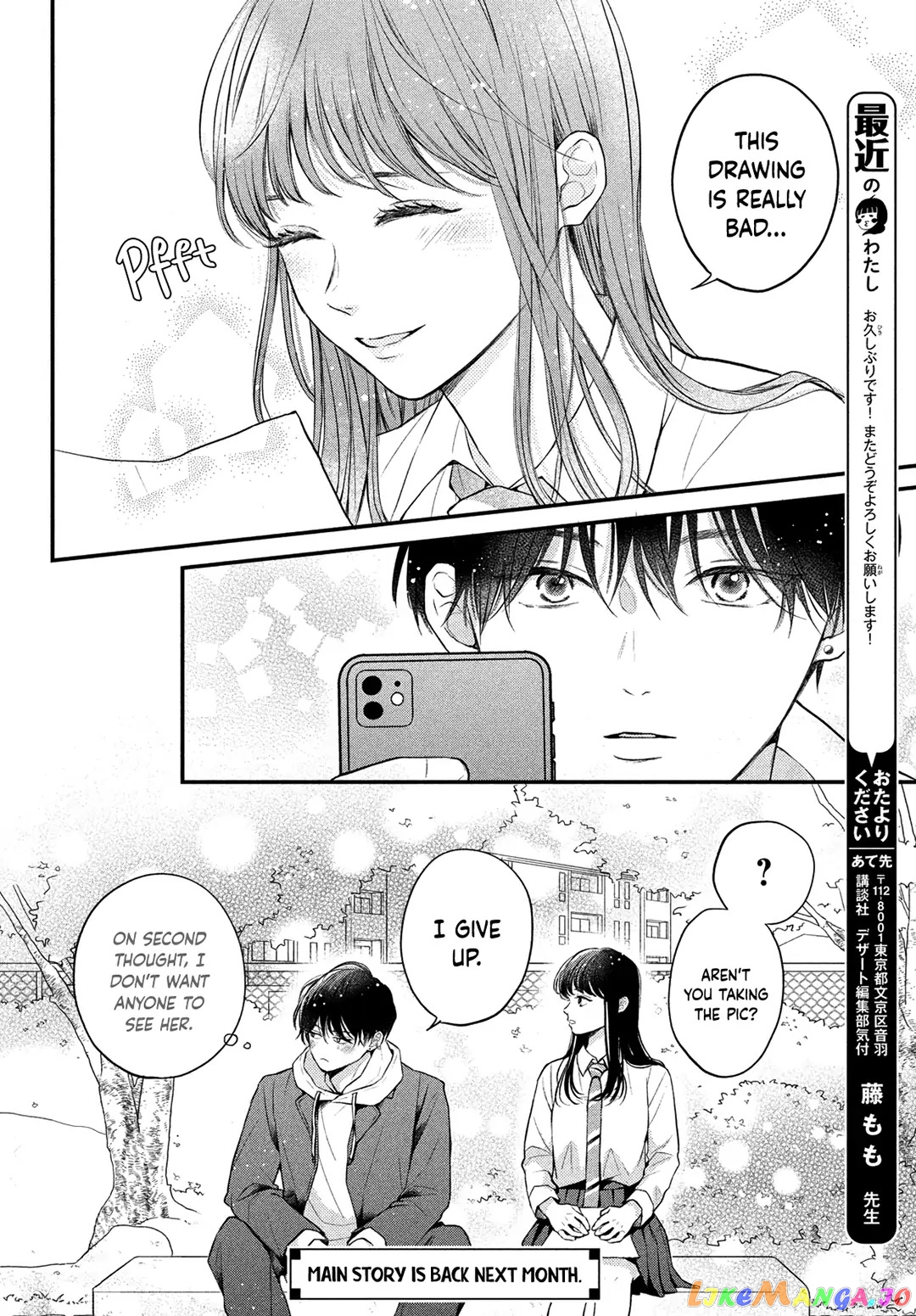 Hikaeme ni Itte mo, Kore wa Ai chapter 10.5 - page 7